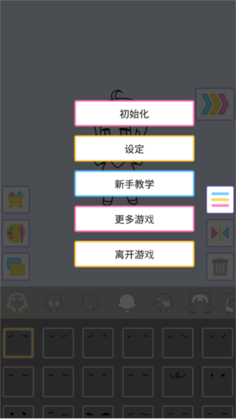 缤纷派对游戏 安卓版v1.1.2